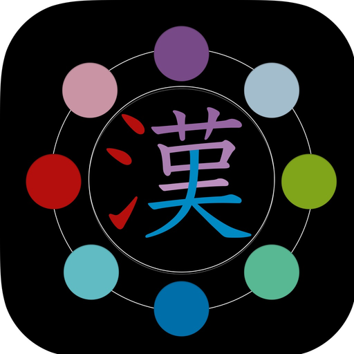 Color Kanji Atom app icon