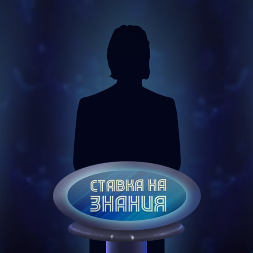 Bet on Brain. Trivia Star app icon