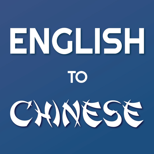 English - Chinese Translate app icon