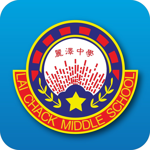 Lai Chack Middle School 麗澤中學 app icon
