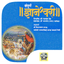 Sampurna Dnyaneshwari icon