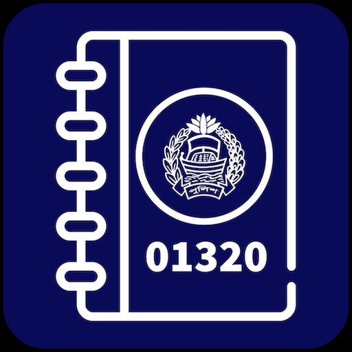 BD Police Phonebook app icon