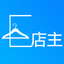 E店主企业版 icon