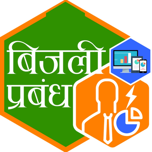 BIJLI PRABANDH B2B app icon