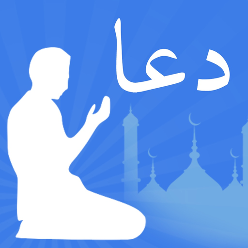 Islamic Duas - Duas & Azkar app icon