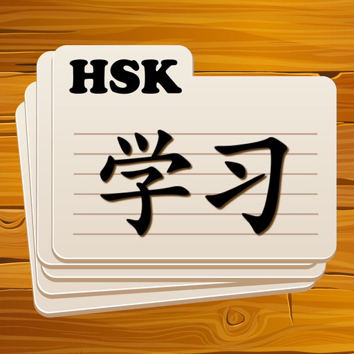 Learn Chinese Flashcards 2025 app icon