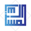 Al Mesbar icon