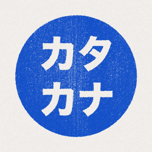 Katakana - Japanese Alphabet app icon