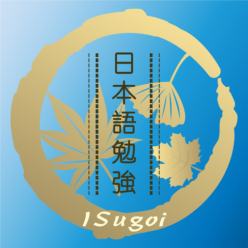 ISugoi - Luyện thi JLPT app icon