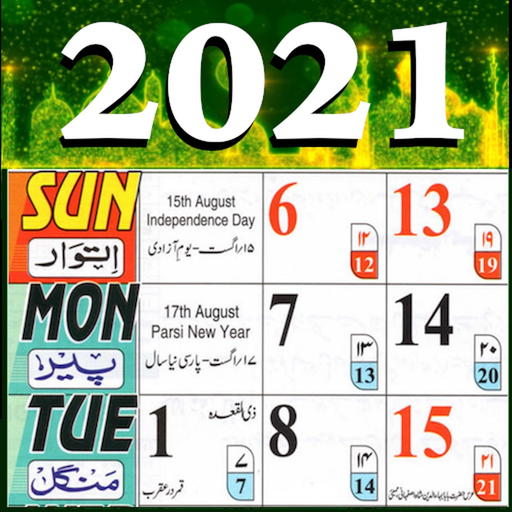 Urdu Calendar 2021 app icon