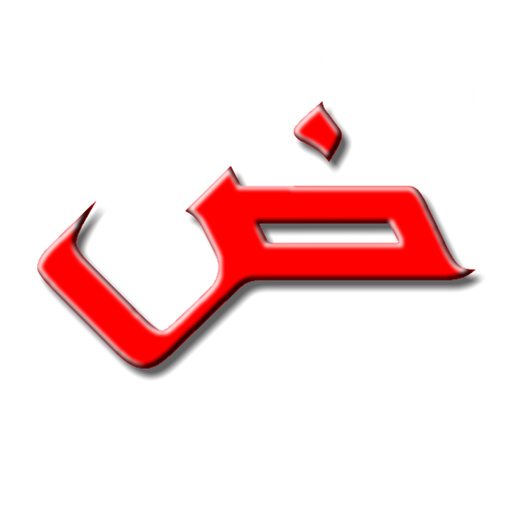 Arabic Alphabet Quran letters app icon
