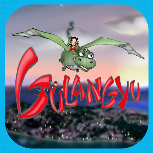GULANGYU app icon