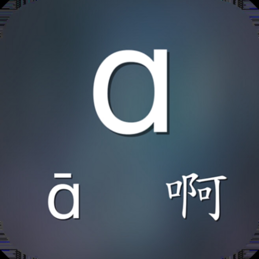 Easy Pinyin app icon