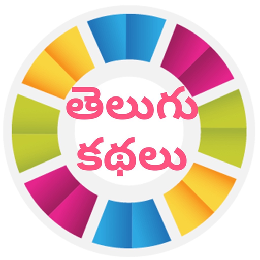Telugu Stories A to Z app icon
