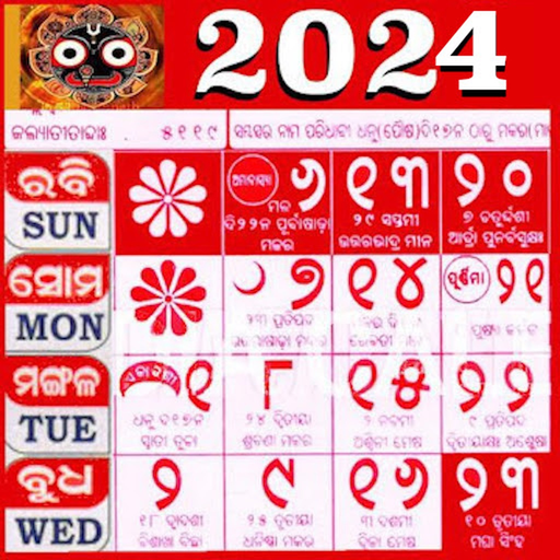 Odia Calendar 2024 app icon