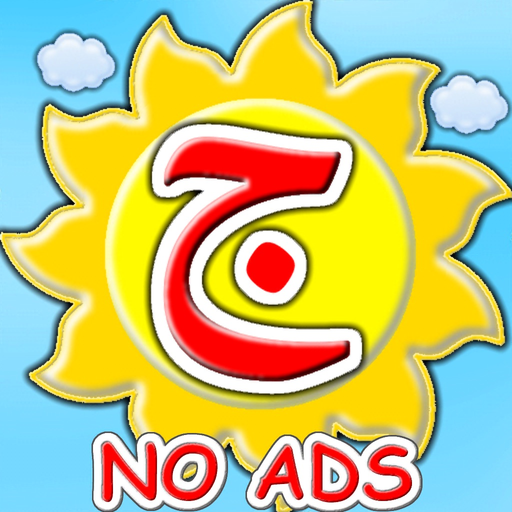Arabic alphabet for kids! app icon