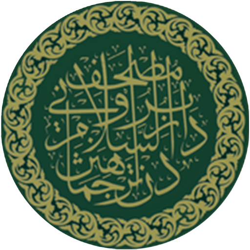 Mushaf Brunei app icon