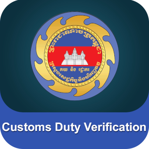 Customs Duty Verification app icon