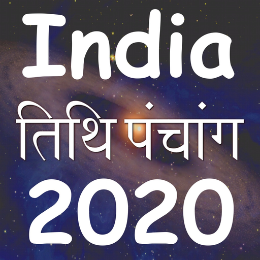 India Panchang Calendar 2020 app icon