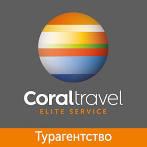 Coral Travel турагентство app icon