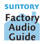 FactoryTour Audio Guide icon