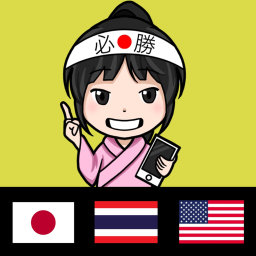 Sugoi Nihongo app icon