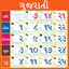 Gujarati Calendar 2026 new icon