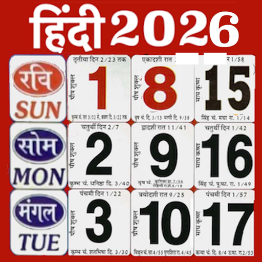 Hindi Calendar 2026 - Panchang app icon