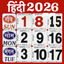 Hindi Calendar 2026 - Panchang icon