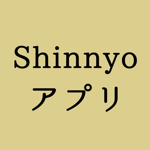 Shinnyoアプリ app icon