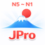 Learn Japanese JLPT N5-N1 JPro icon