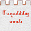 Machanents tun icon