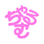 CALME あいづ 公式アプリ icon