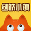 RunFox剑桥小镇-儿童英语启蒙 icon