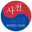 Korean: language dictionary icon