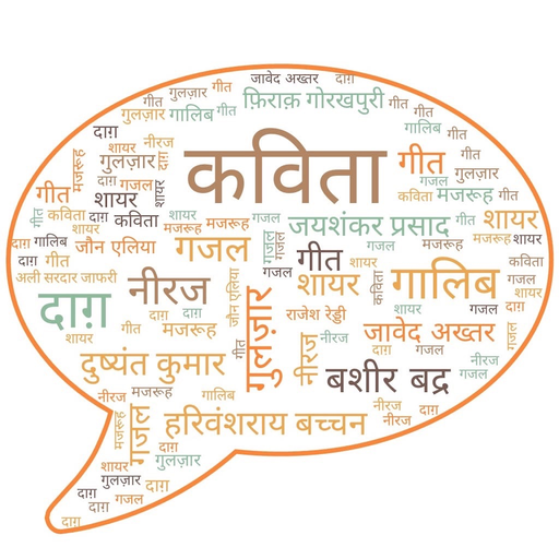 Kavya Dhara Hindi app icon