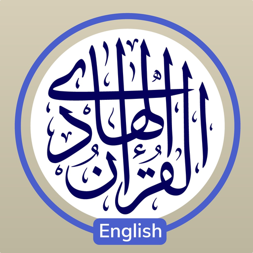 Quran Hadi English (AhlulBayt) app icon