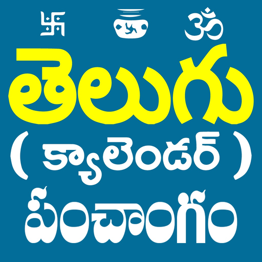 Telugu Calendar Panchangam App app icon