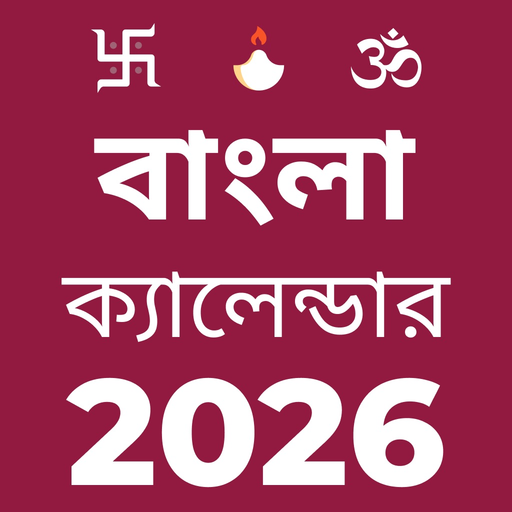 Bengali Calendar 2026 app icon