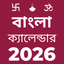 Bengali Calendar 2026 icon