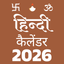 Hindi Calendar 2027 Panchang icon
