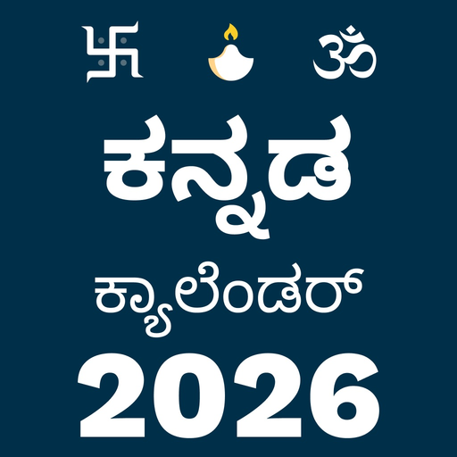 Kannada Calendar 2026 app icon