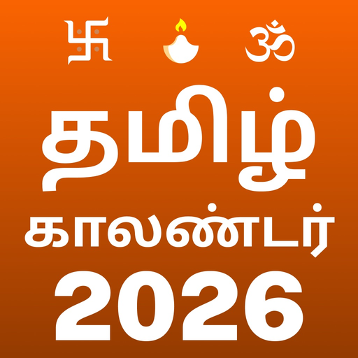 Tamil Calendar 2026 app icon