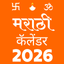 Marathi Calendar 2026 icon