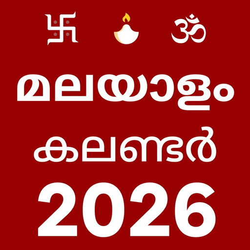 Malayalam Calendar 2026 app icon