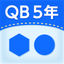 QB説明　５年　正多角形と円 icon