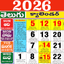 2026 Telugu Calendar icon