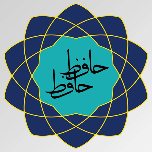 Hafez Hafez app icon