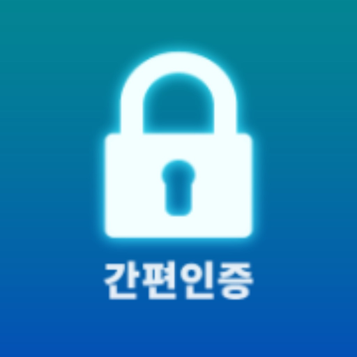StonePASS app icon