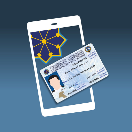 Kuwait Mobile ID هويتي app icon
